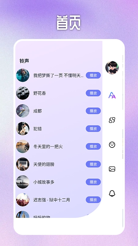 字体转换器图1