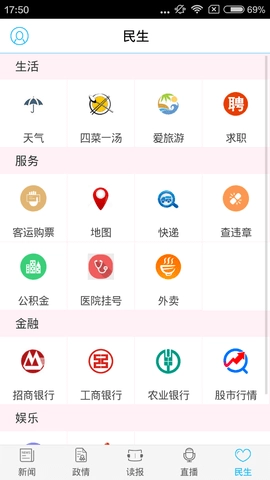 南通发布