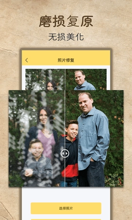 老照片高清修复截图5