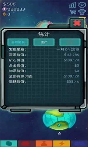 闲置的行星矿工(2)