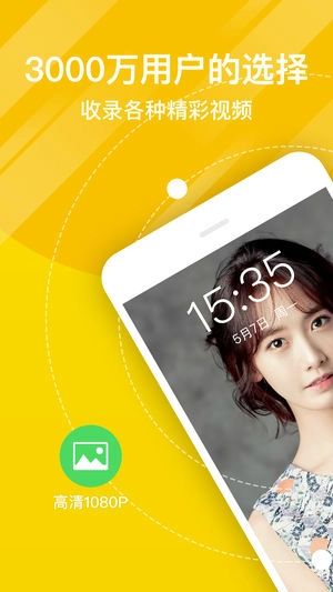 熊貓動(dòng)態(tài)壁紙主題截圖3