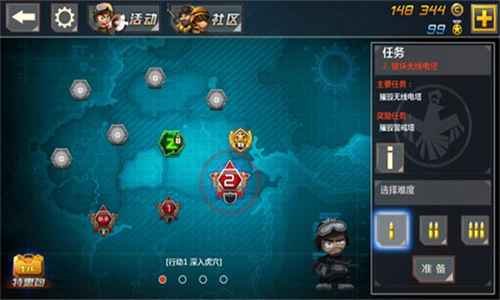 小小部队2中文版(5)