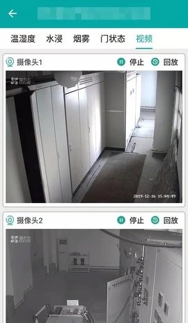 企业用电运维云平台图2