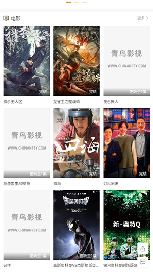 小园丁追剧截图2