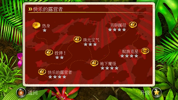 蚁丘保卫战中文版3