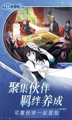 关于我转生变成史莱姆这档事