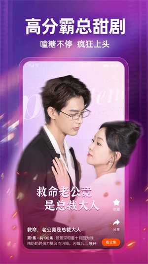 繁花剧场短剧截图3