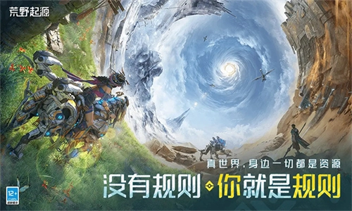 荒野起源中文版