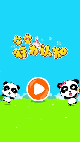 宝宝行为认知(5)