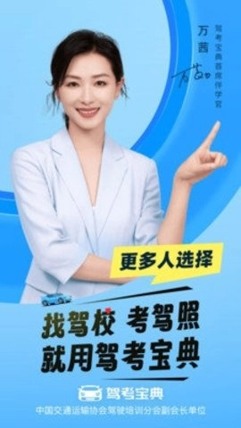 驾考宝典图4