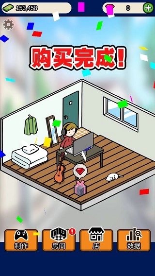 游戏开发商大亨中文版截图1