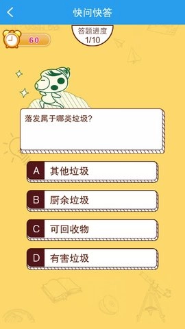 垃圾分类闯关图5