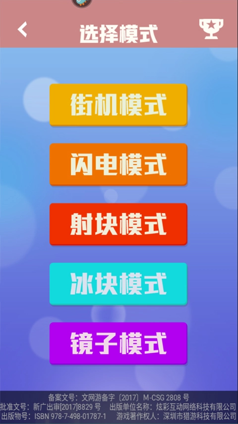 方块消除达人图2