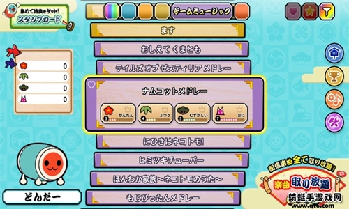 太鼓达人安卓版