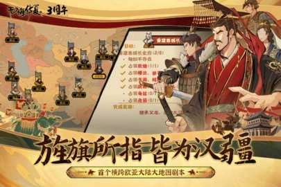 无悔华夏内购版图3
