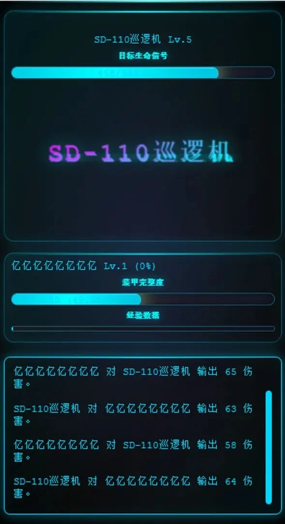 深空探索者截圖2