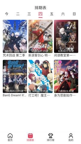 樱花动漫imomoe版