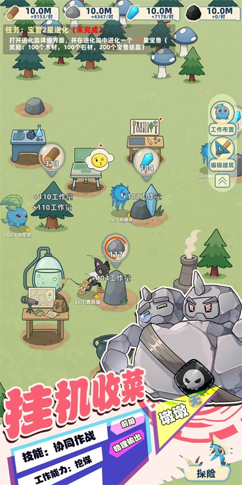 总之就是肉鸽抓宠自走棋截图3