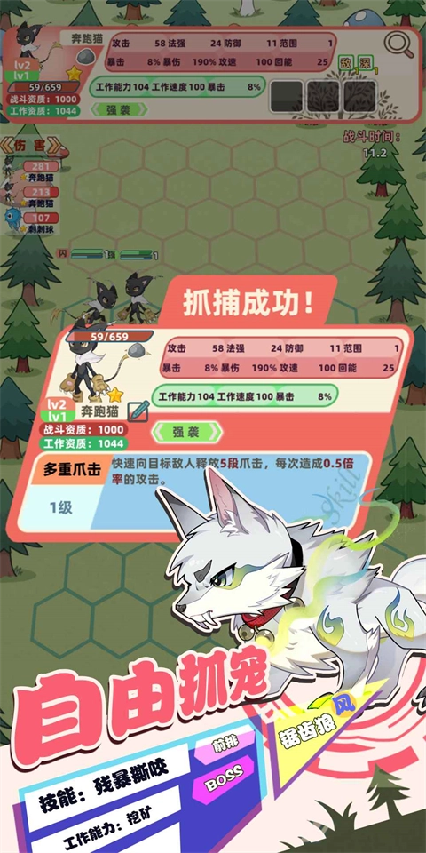 总之就是肉鸽抓宠自走棋截图4