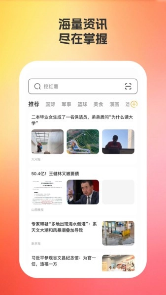 星光浏览器截图3