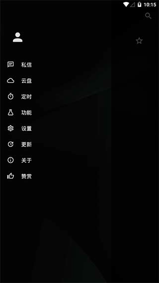 倒带音乐最新版图1