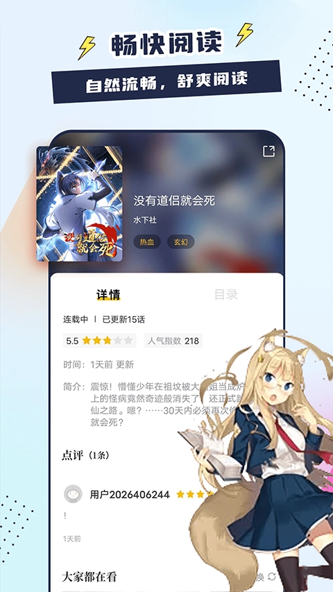 比熊漫画2026最新版