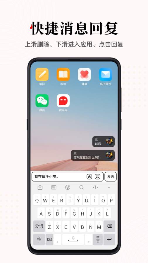 微泡泡截图0