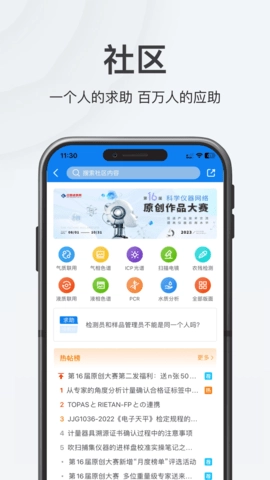 仪器信息网图4