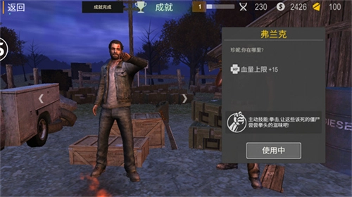 正当防卫4中文版(1)