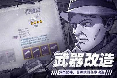 阿瑞斯病毒2免费版