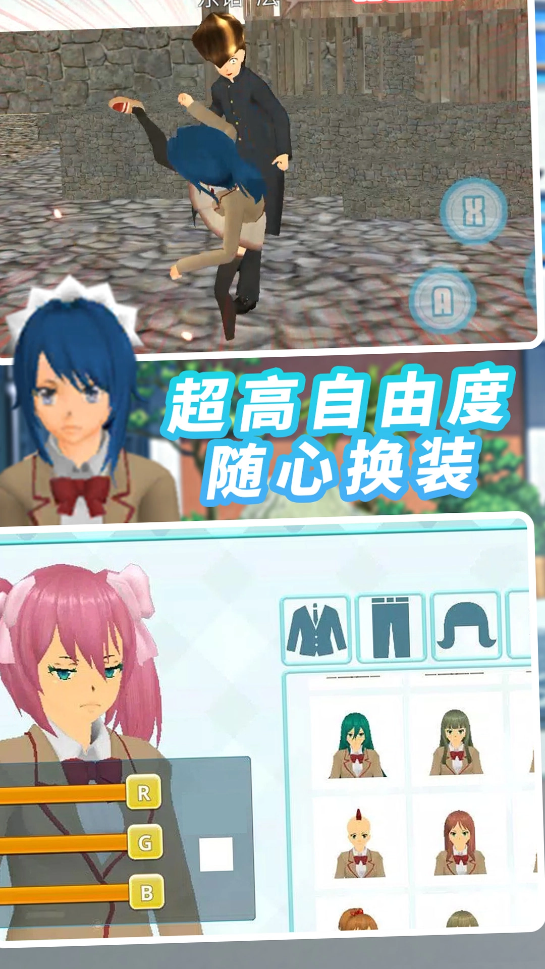 纯恋时代校园游戏(2)