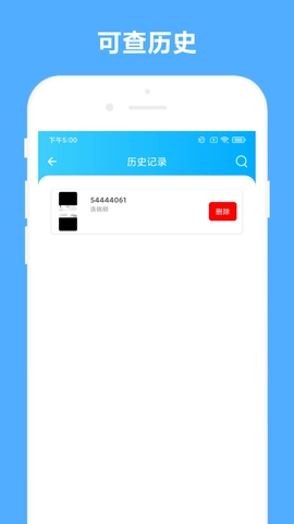 發(fā)票助手圖2