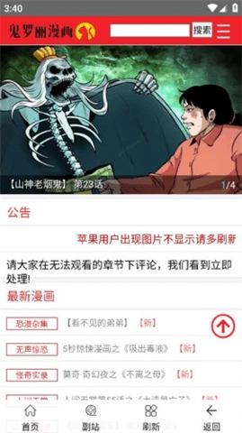 鬼罗丽漫画截图3