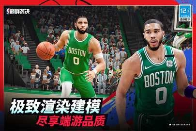 美职篮巅峰对决国际服图4