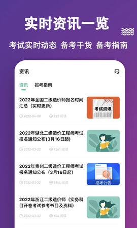二级造价师练题狗图5