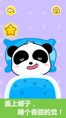 宝宝行为认知(4)