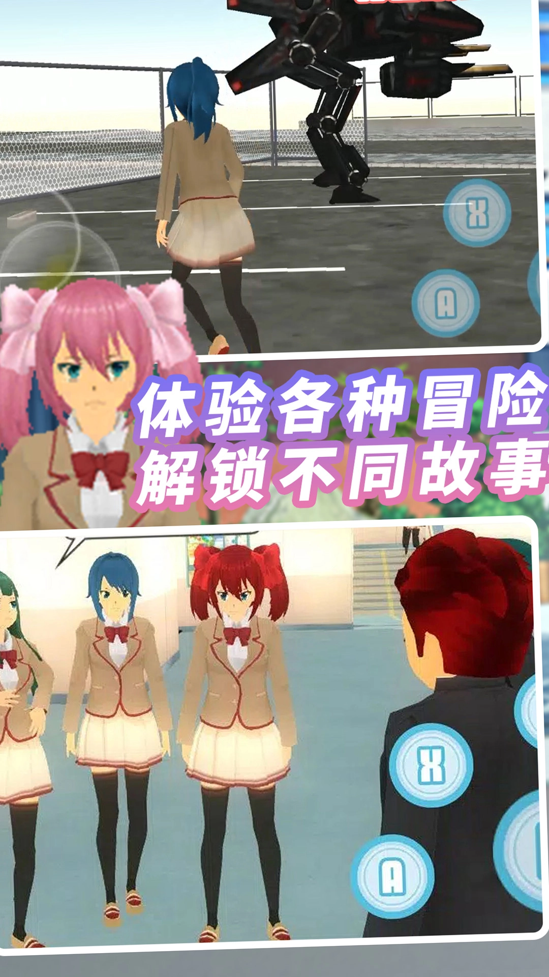 纯恋时代校园游戏(4)