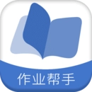 作业帮手