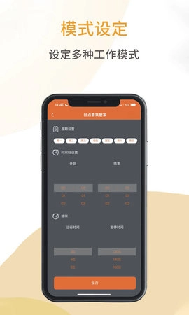 创点香氛管家图3