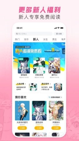 哔哩哔哩漫画4