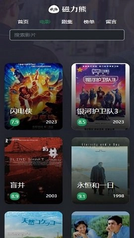 磁力熊手机版图3