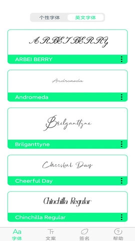 个性字体-图2