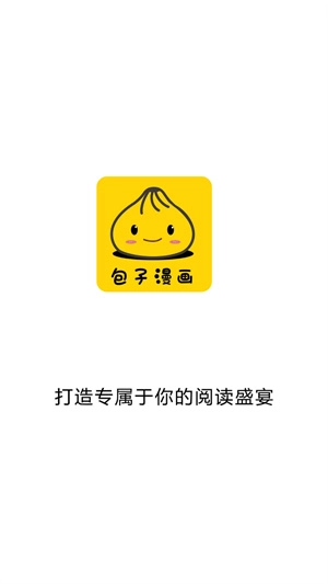 包子漫画免费1