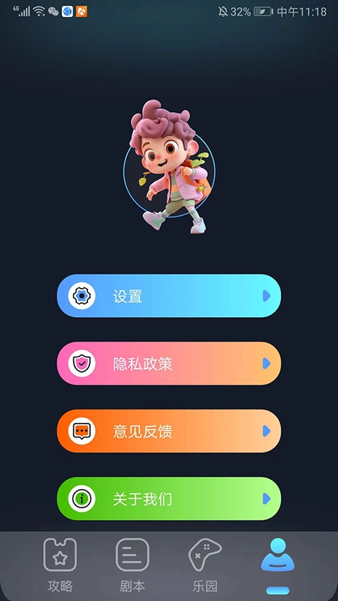 996游戲盒子正版截圖2