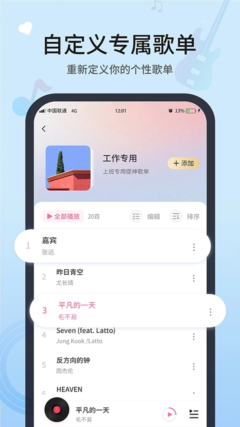 無(wú)損音樂(lè)播放器截圖1