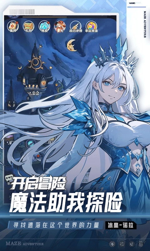 英雄迷宫冒险截图3