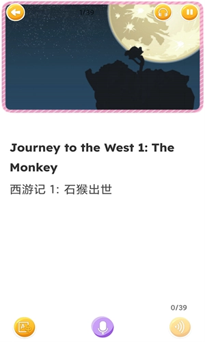 蓝思英语免费版图2