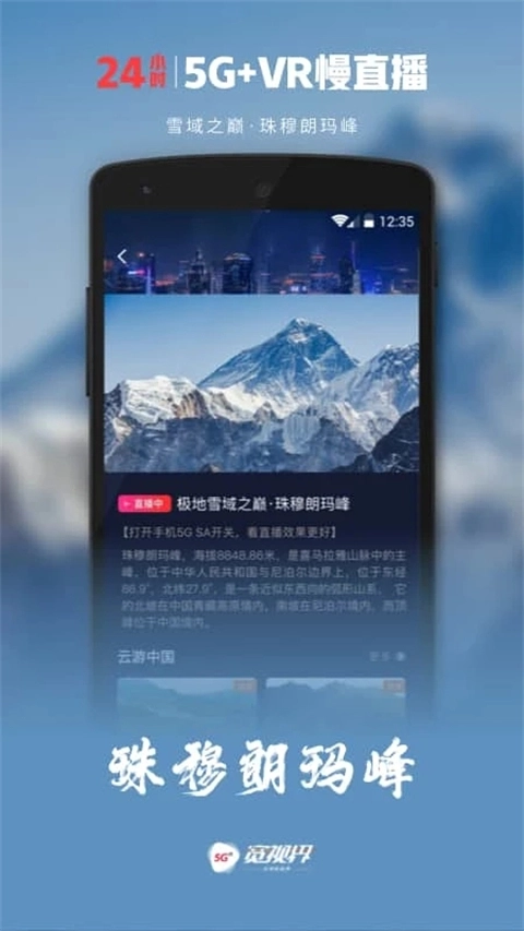 沃视频图3