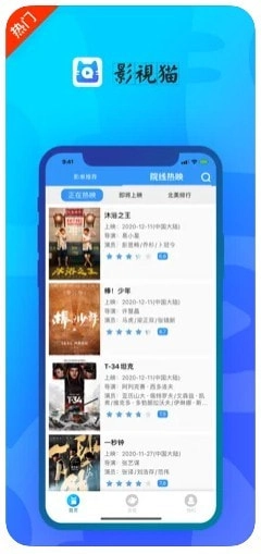 影视猫plus最新版图1