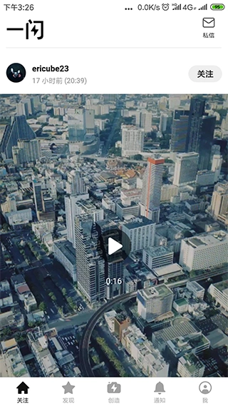一閃截圖0